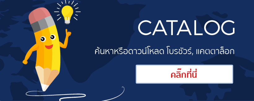 catalog
